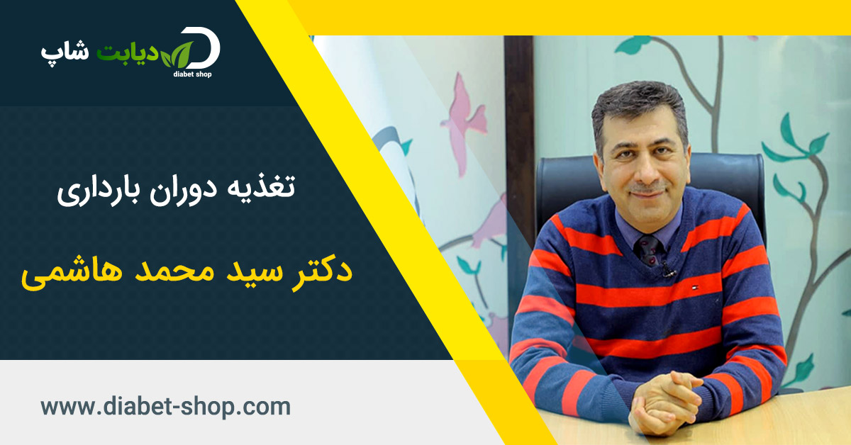 تغذیه دوران بارداری