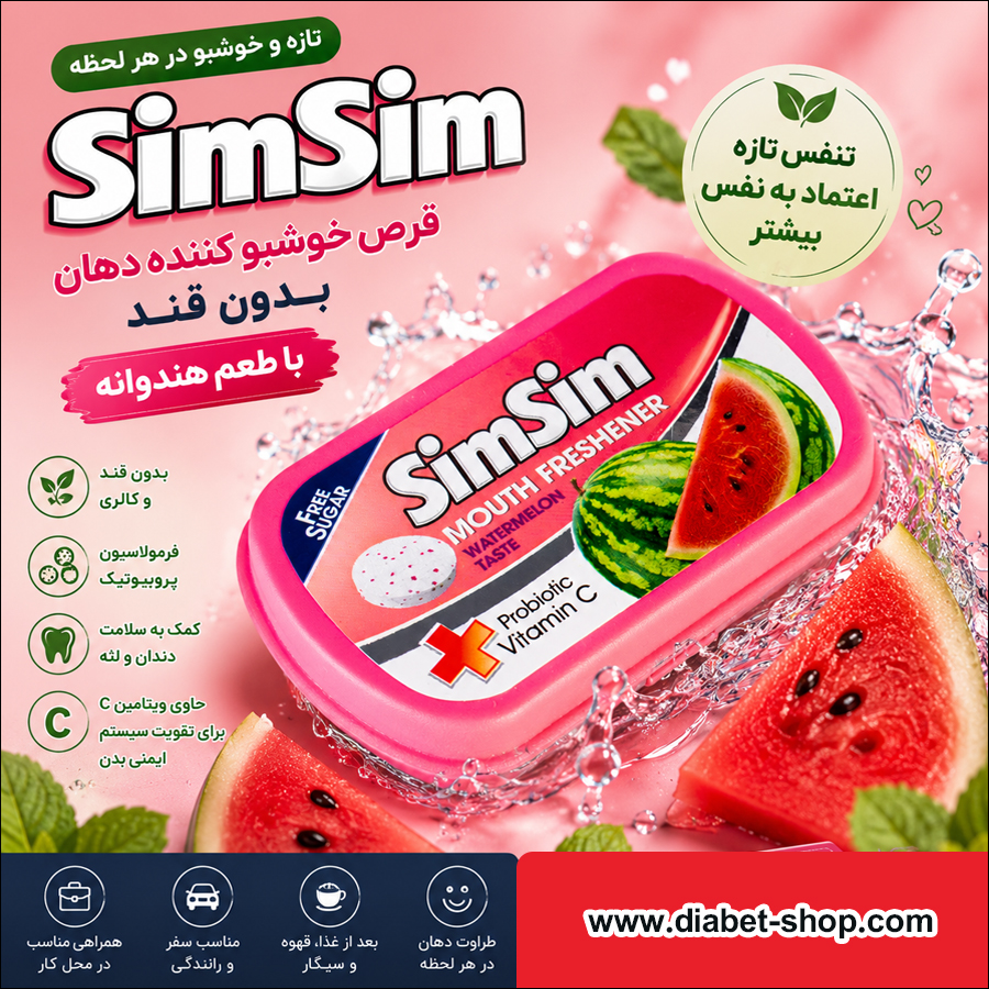 Sim Sim Sugar Free Watermelon Flavored Breath Freshener Tablets3