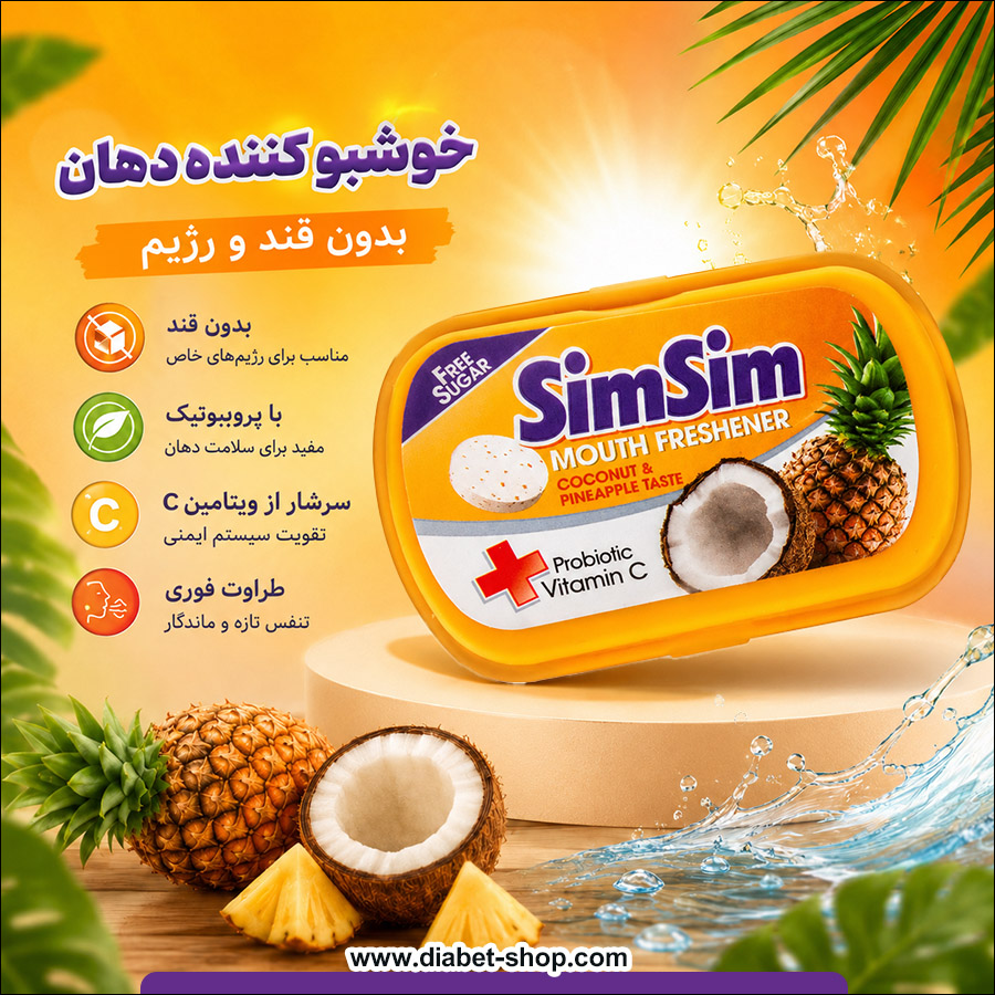 Sim Sim Sugar Free Pineapple and Coconut Breath Freshener Tablets