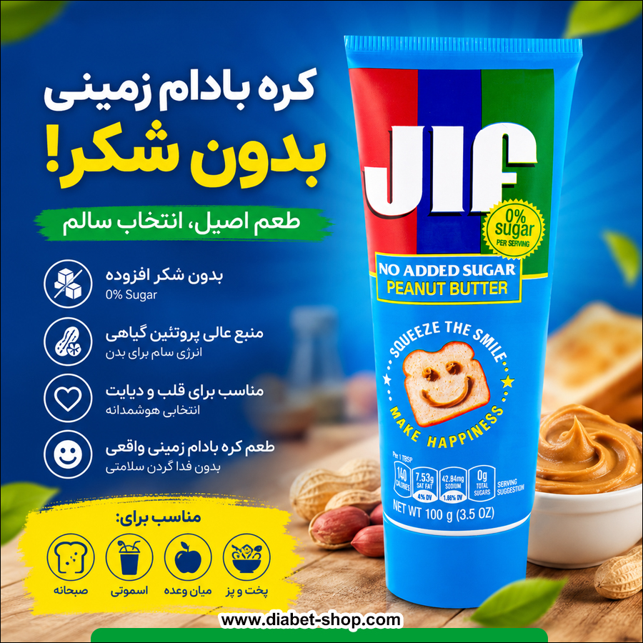 JLF Sugar Free Diet Peanut Butter Tube