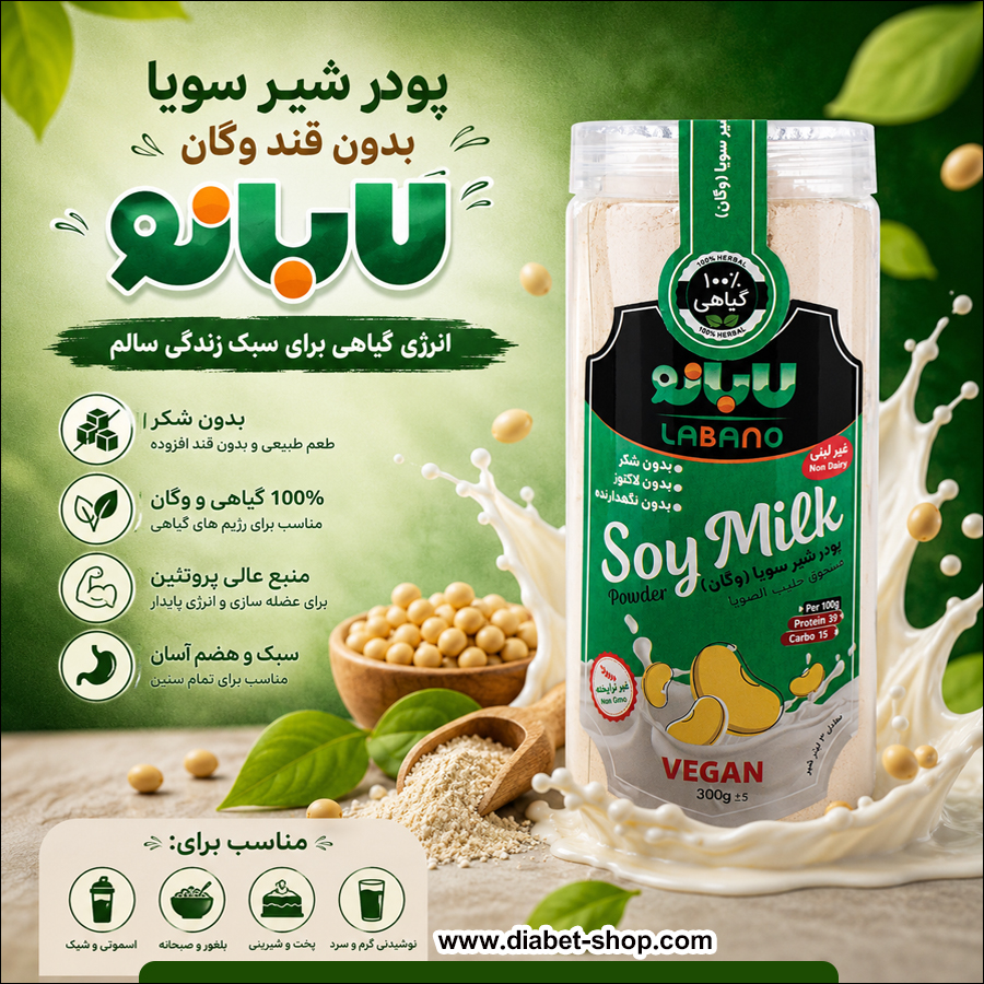 Labano Vegan Sugar Free Soy Milk Powder2