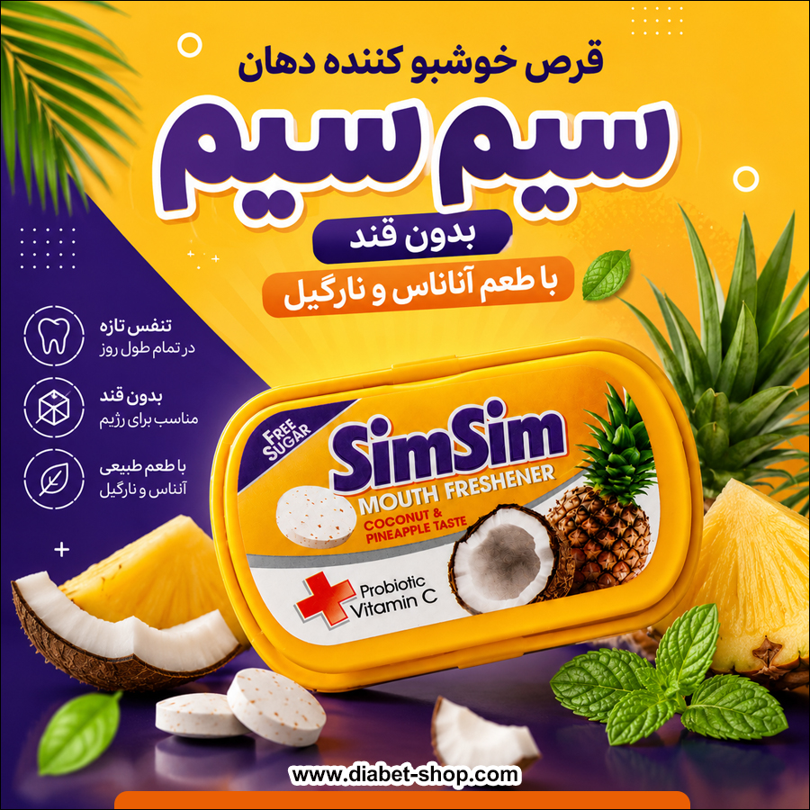 Sim Sim Sugar Free Pineapple and Coconut Breath Freshener