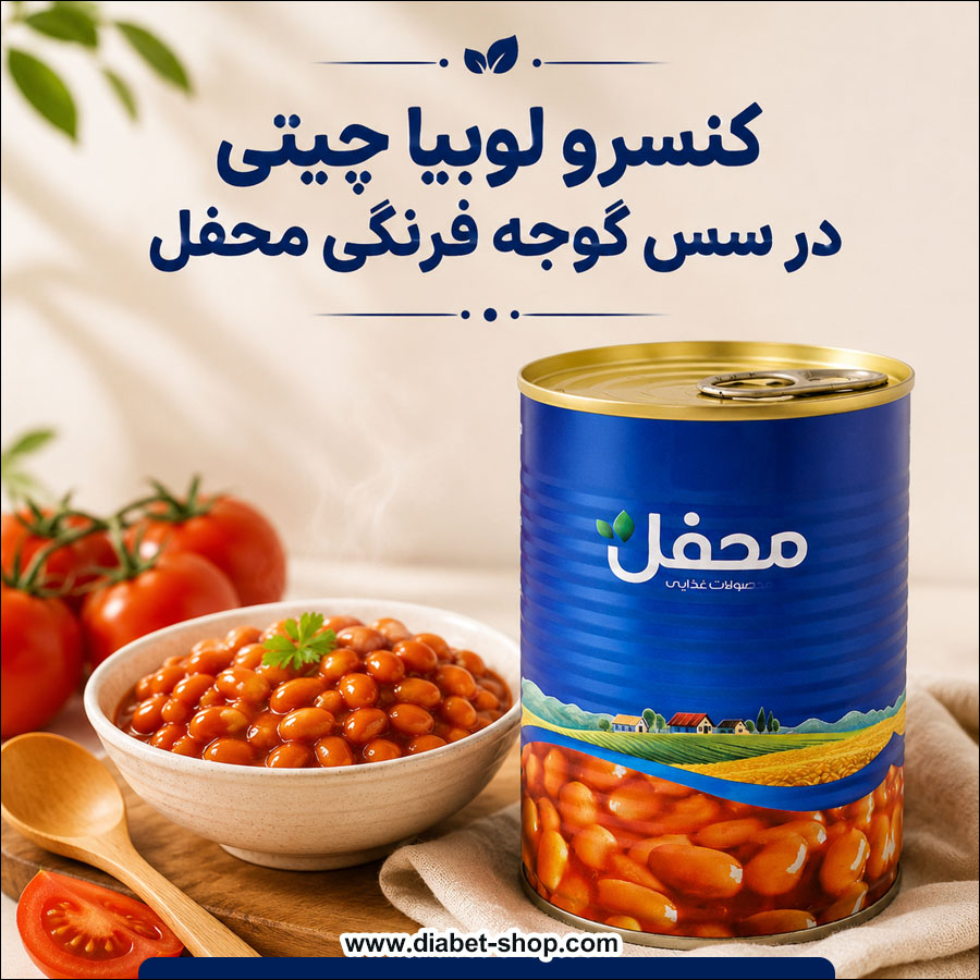 Mahfel Canned Pinto Beans in Tomato Sauce