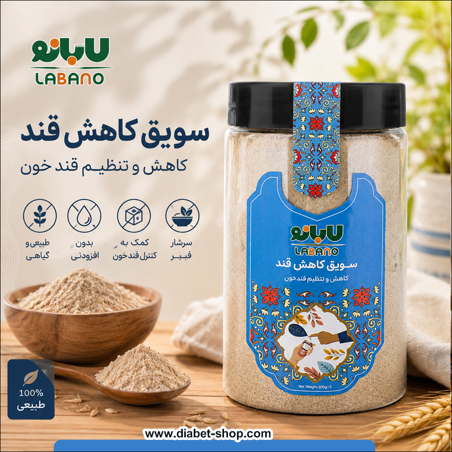 Labano Sugar Reducing Sawiq