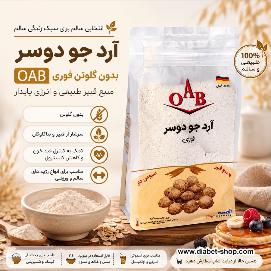 OAB Gluten Free Instant Oat Flour