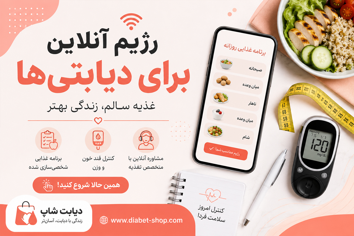 Online Diet for Diabetics1