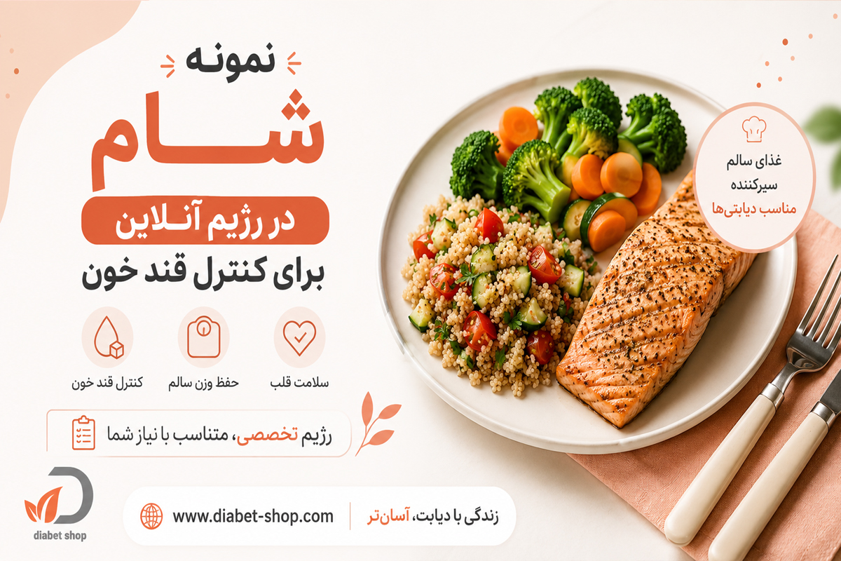 Online Diet for Diabetics7