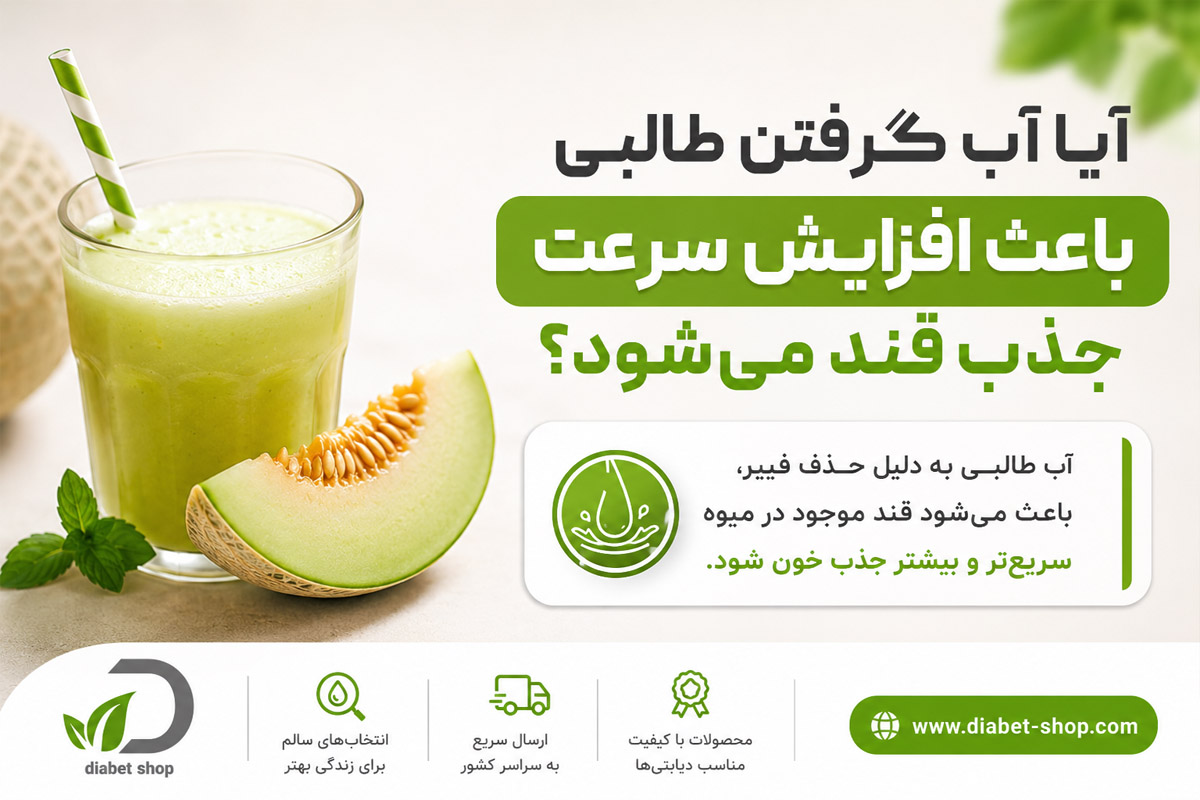 Why can cantaloupe juice raise blood sugar levels2