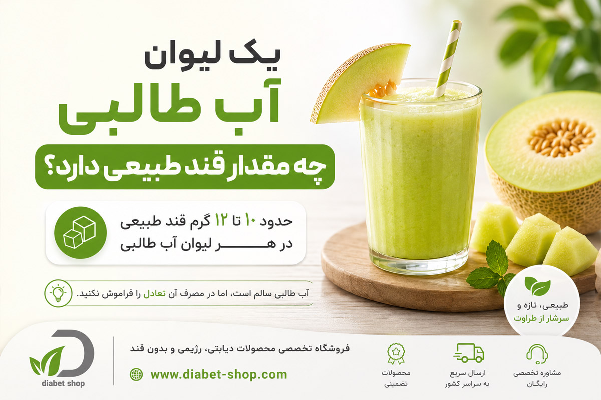 Why can cantaloupe juice raise blood sugar levels3