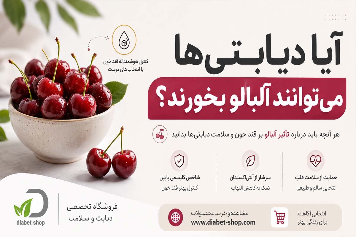 Can diabetics eat sour cherries2