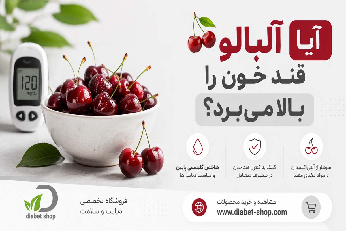 Can diabetics eat sour cherries3