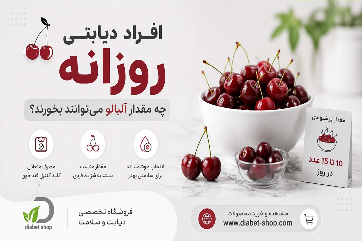 Can diabetics eat sour cherries5
