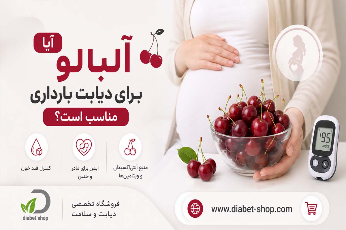 Can diabetics eat sour cherries7