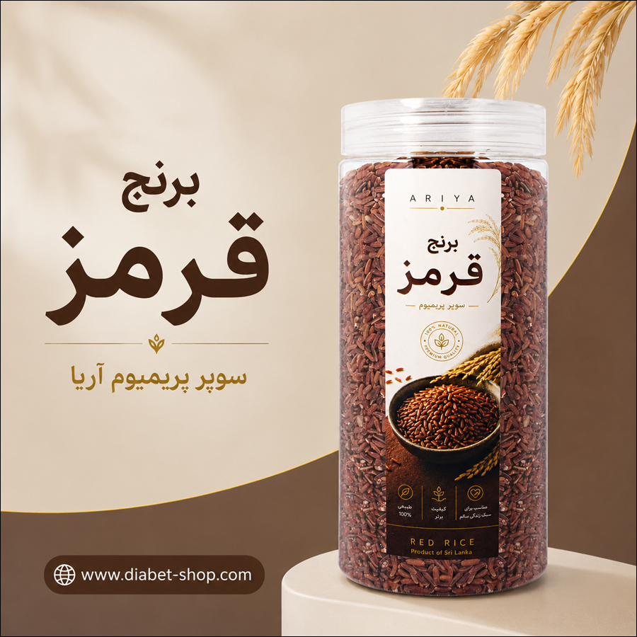 Arya Super Premium Red Rice