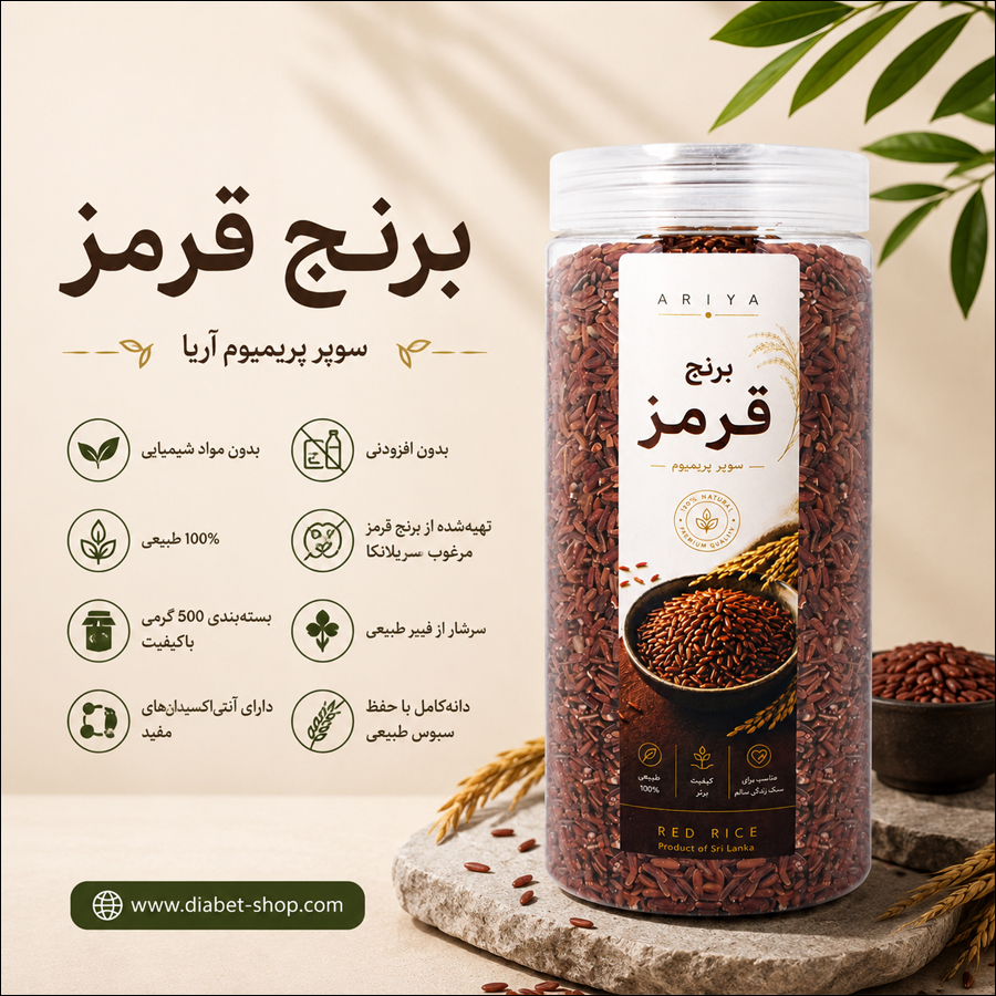 Arya Super Premium Red Rice2