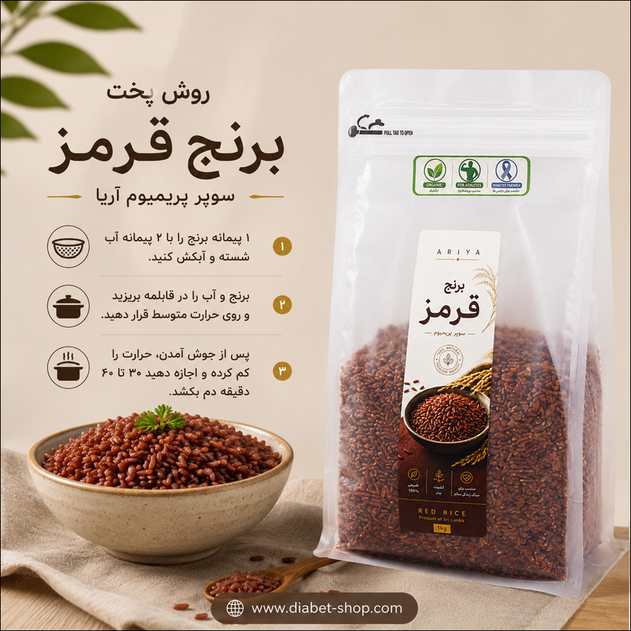 Arya Super Premium Red Rice3