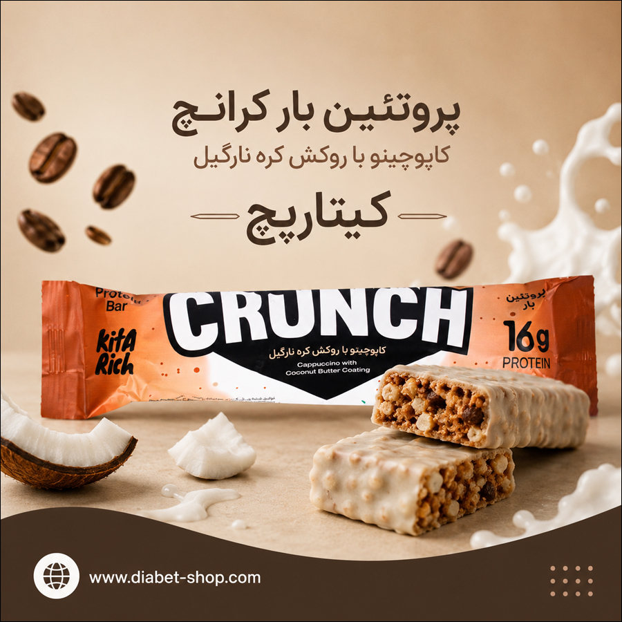 Kitarich Cappuccino Crunch Protein Bar with Coconut Butter Coating