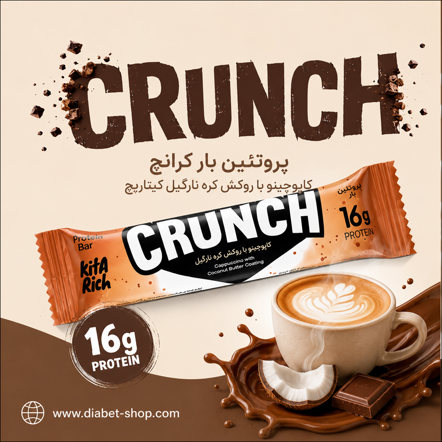 Kitarich Cappuccino Crunch Protein Bar with Coconut Butter Coating2