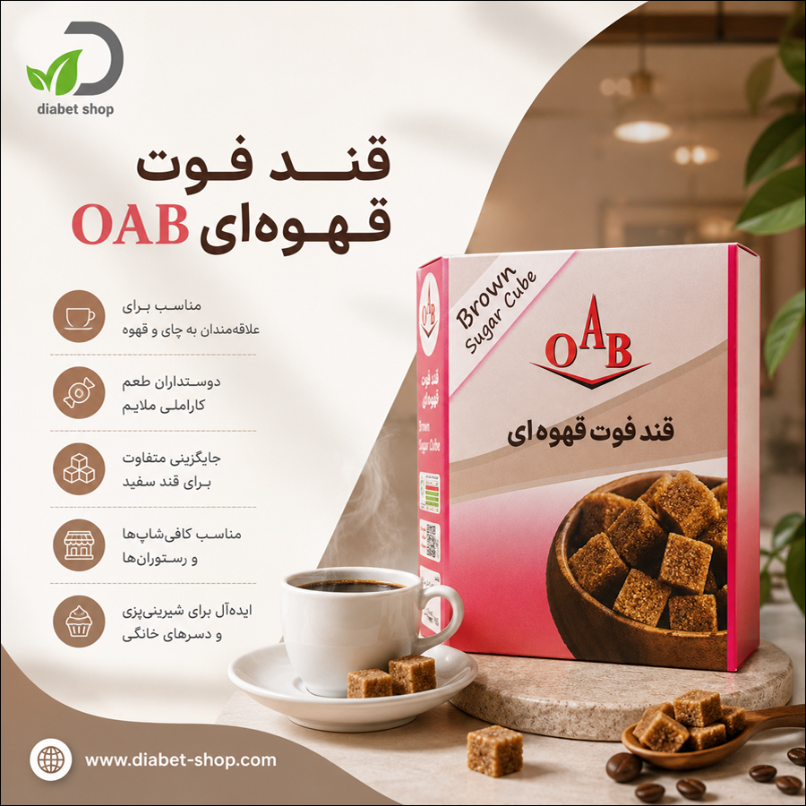 OAB Brown Sugar Cubes2