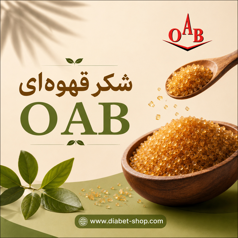 OAB Brown Sugar2