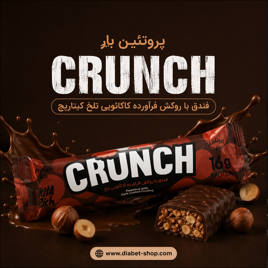 KitaRich Hazelnut Crunch Protein Bar Coated in Dark Cocoa Compound