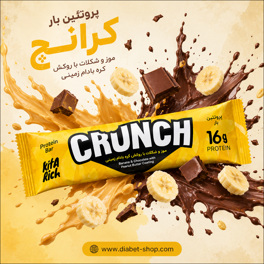 Kitarich Banana Chocolate Crunch Protein Bar with Peanut Butter Coating2