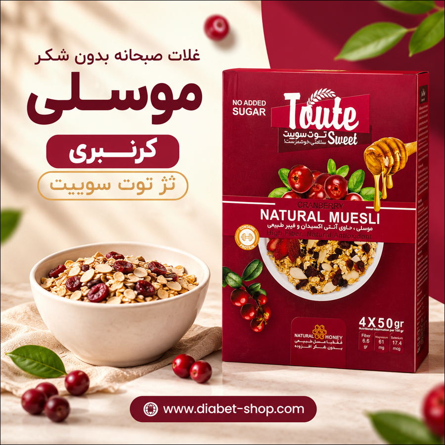 Tezh Toot Sweet Cranberry Muesli Sugar Free Breakfast Cereal