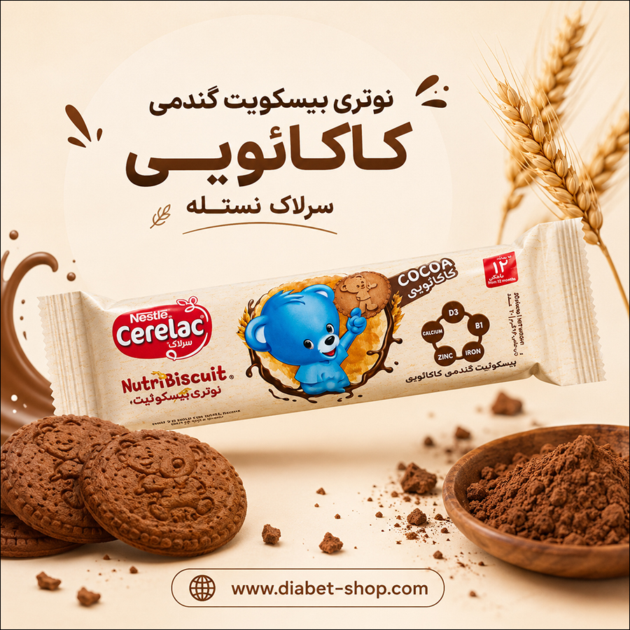 Nestl Cerelac Wheat Cocoa Nutri Biscuits2