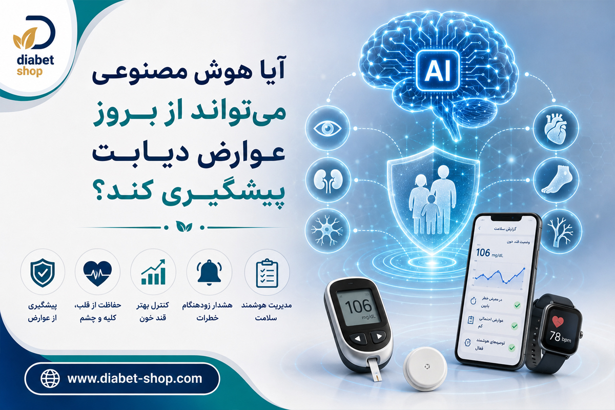 Diabetes Control with Artificial Intelligence6