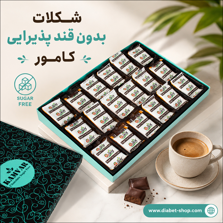 Kamvar Sugar Free Assorted Chocolates