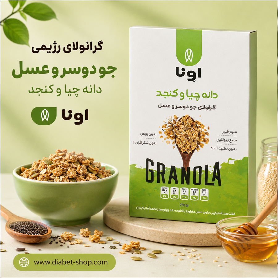 Ovena Diet Granola with Oats Honey Chia Seeds and Sesame