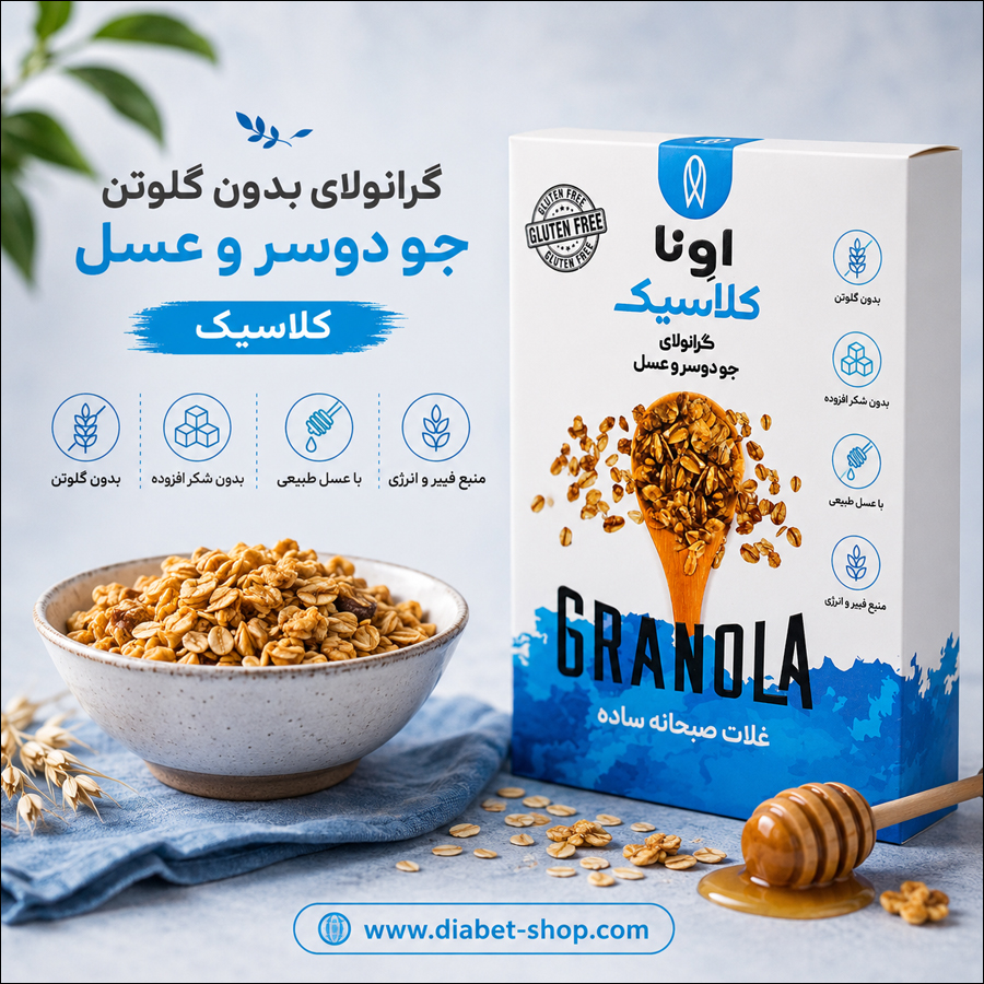 avena Classic Gluten Free Oat and Honey Granola