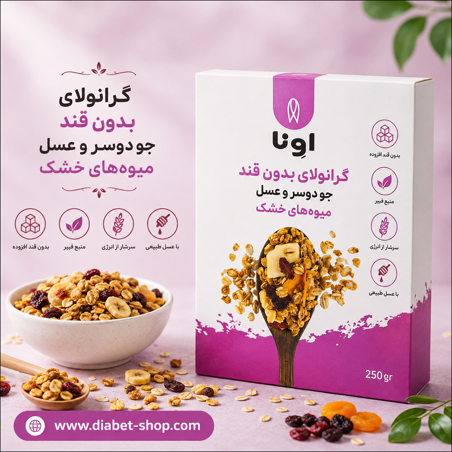 avena Sugar Free Oat Honey and Dried Fruit Granola