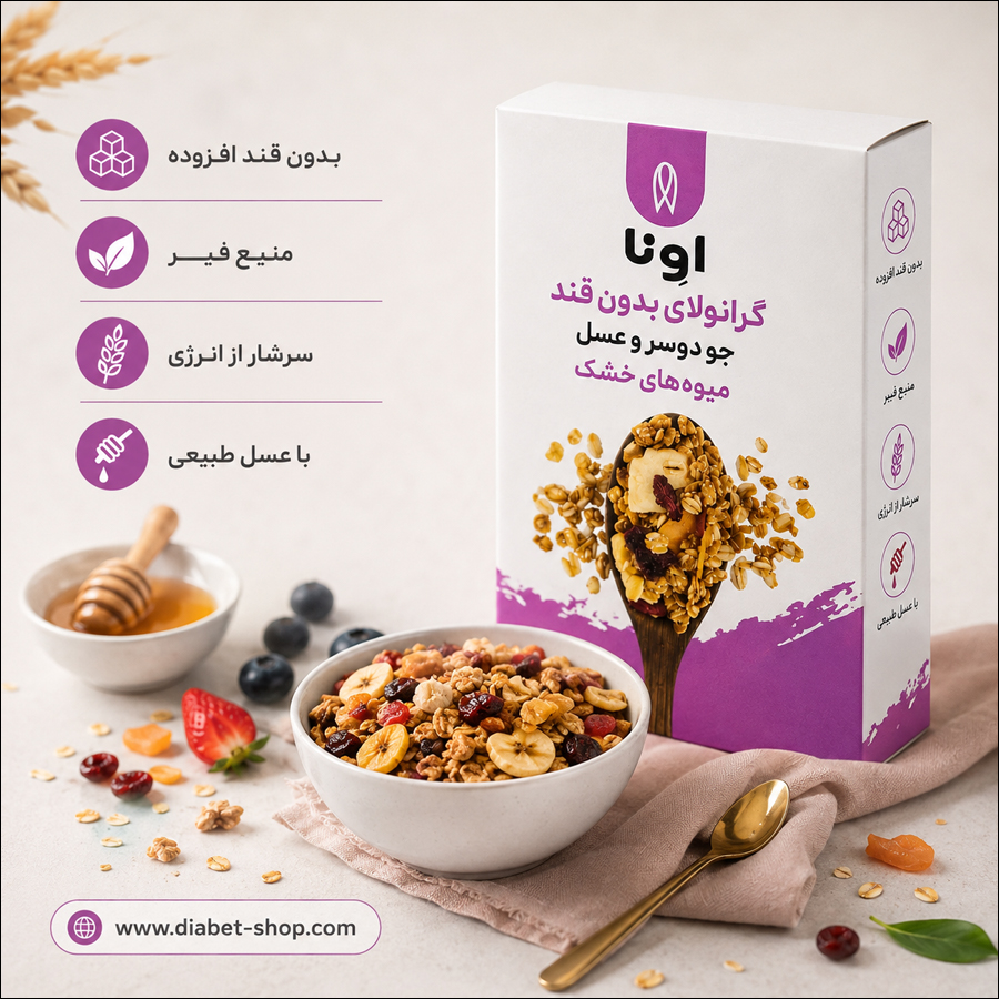 avena Sugar Free Oat Honey and Dried Fruit Granola2