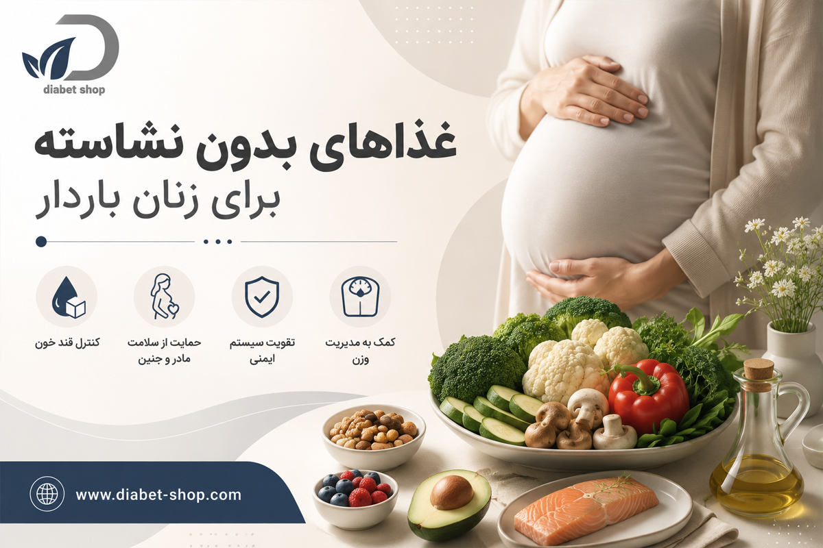 Starch free foods for pregnant women1