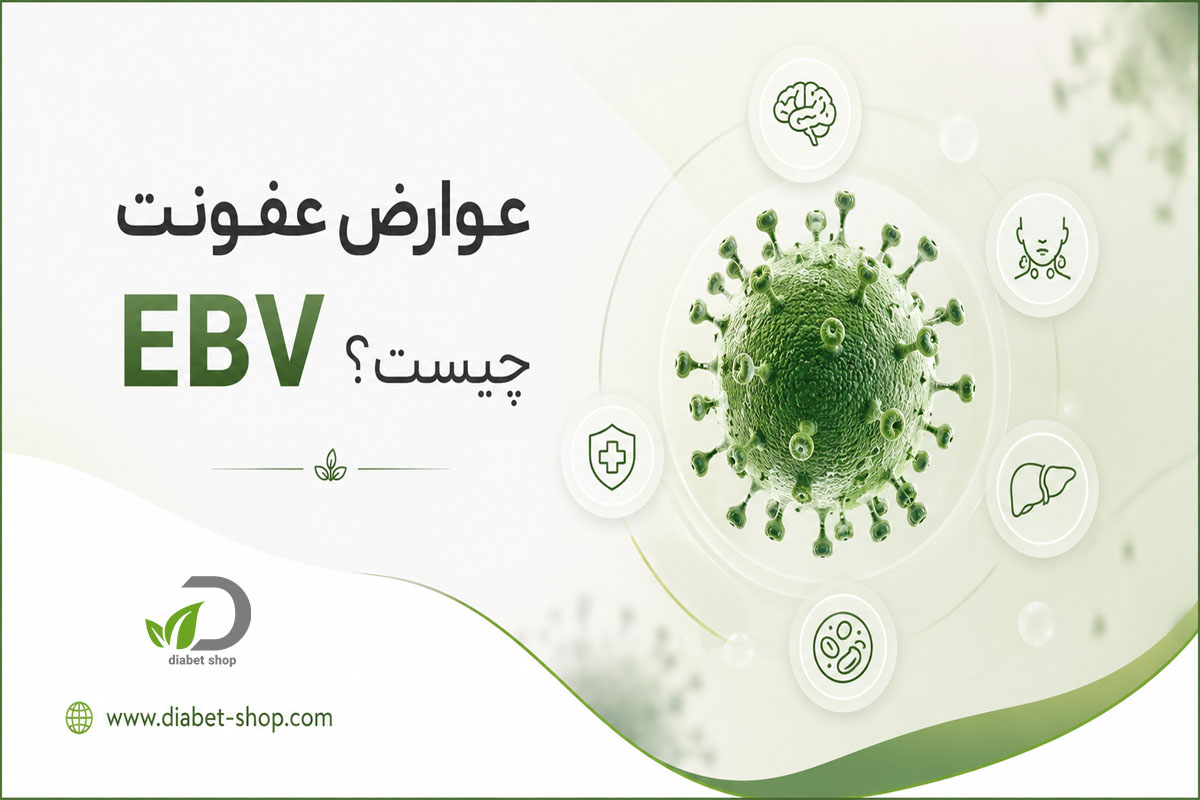 What is an EBV infection3