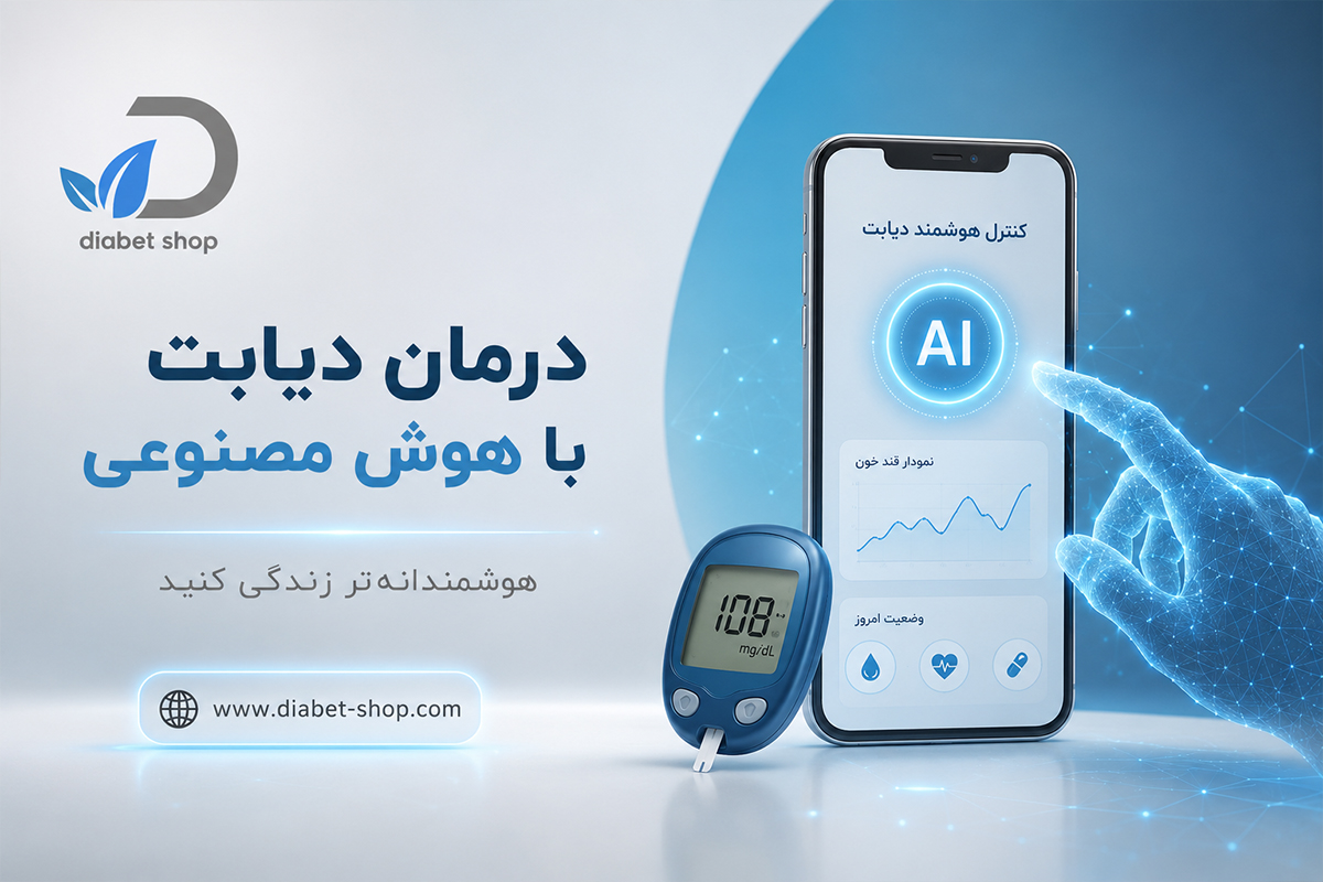 Treating Diabetes with Artificial Intelligence2