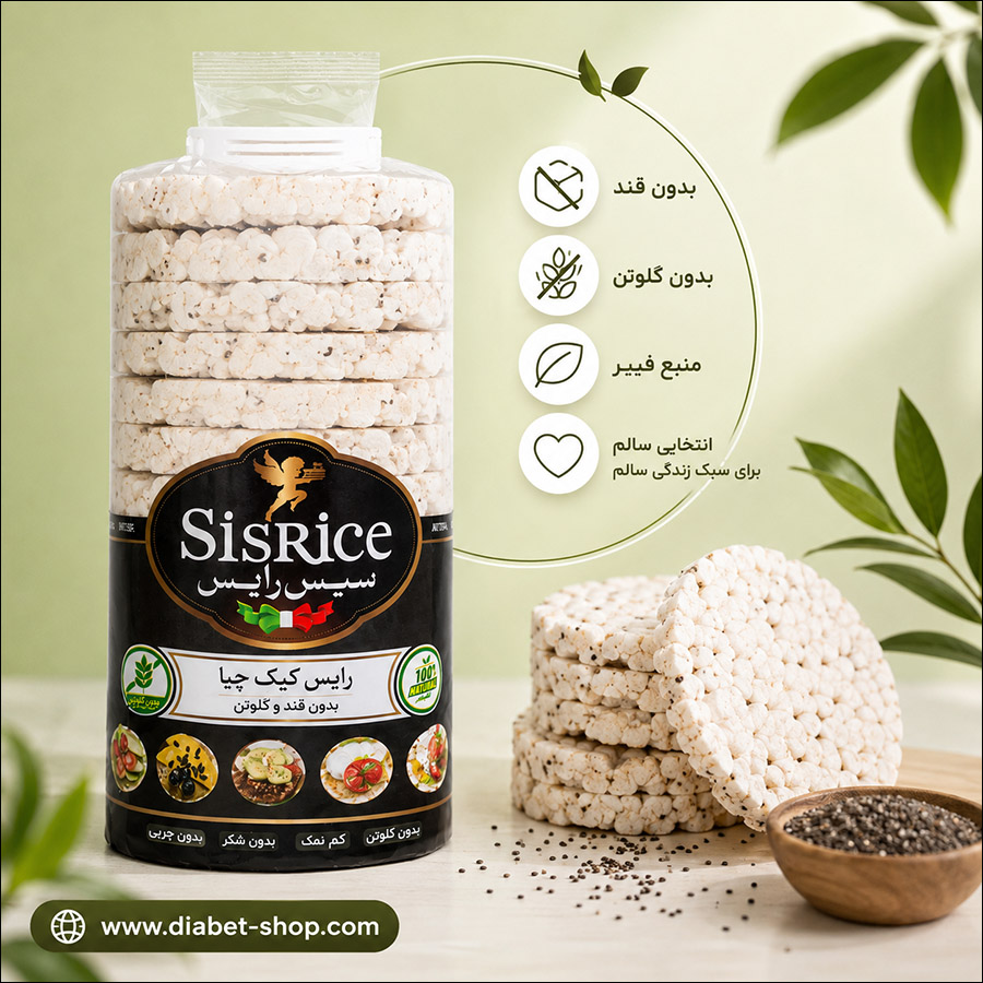 Sis Rice Chia Rice Cakes Sugar Free Gluten Free2