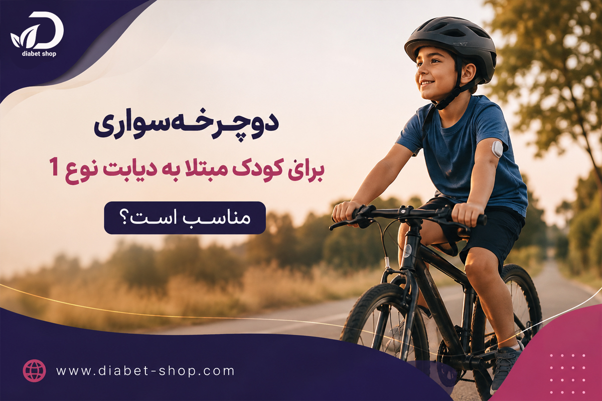 Suitable Exercise for a Child Under 10 with Type 1 Diabetes2