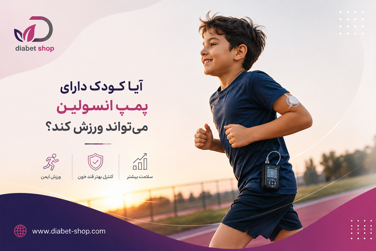Suitable Exercise for a Child Under 10 with Type 1 Diabetes4