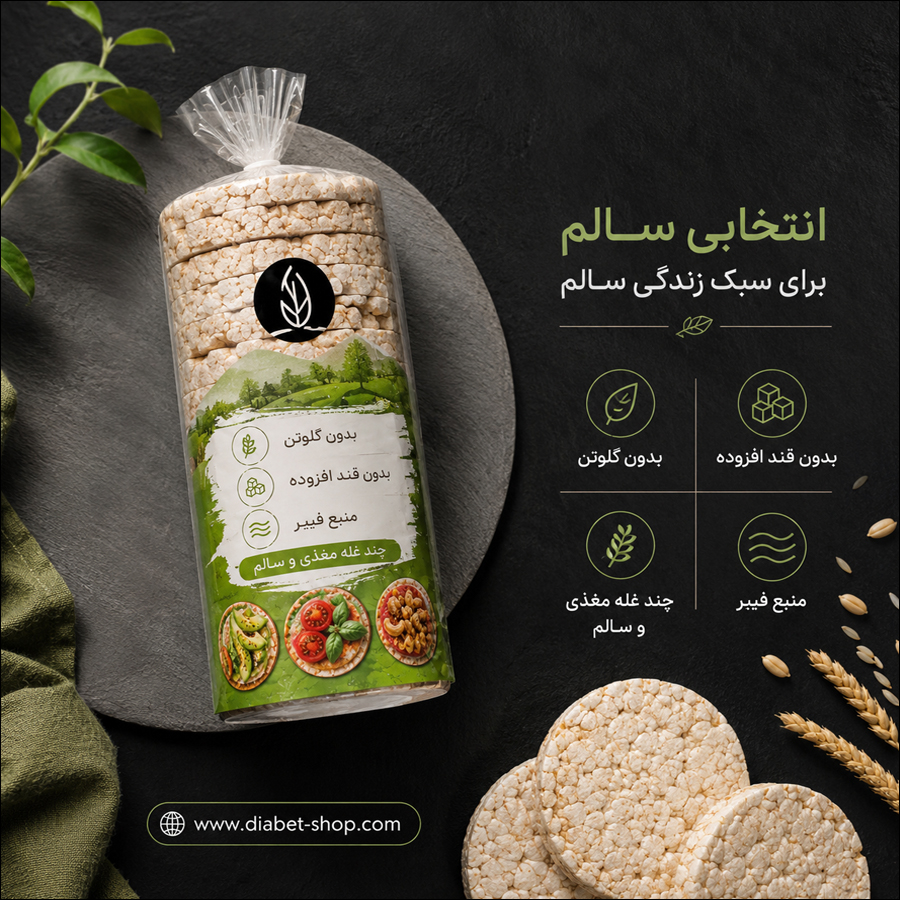 Avena Sugar Free and Gluten Free Multigrain Rice Cakes2