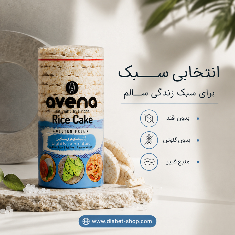 Avena Sugar Free and Gluten Free Sea Salt Rice Cakes2