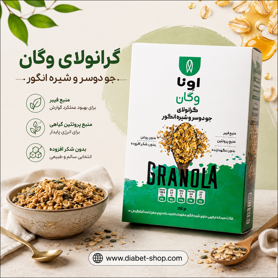 Avena Vegan Oat and Grape Syrup Granola
