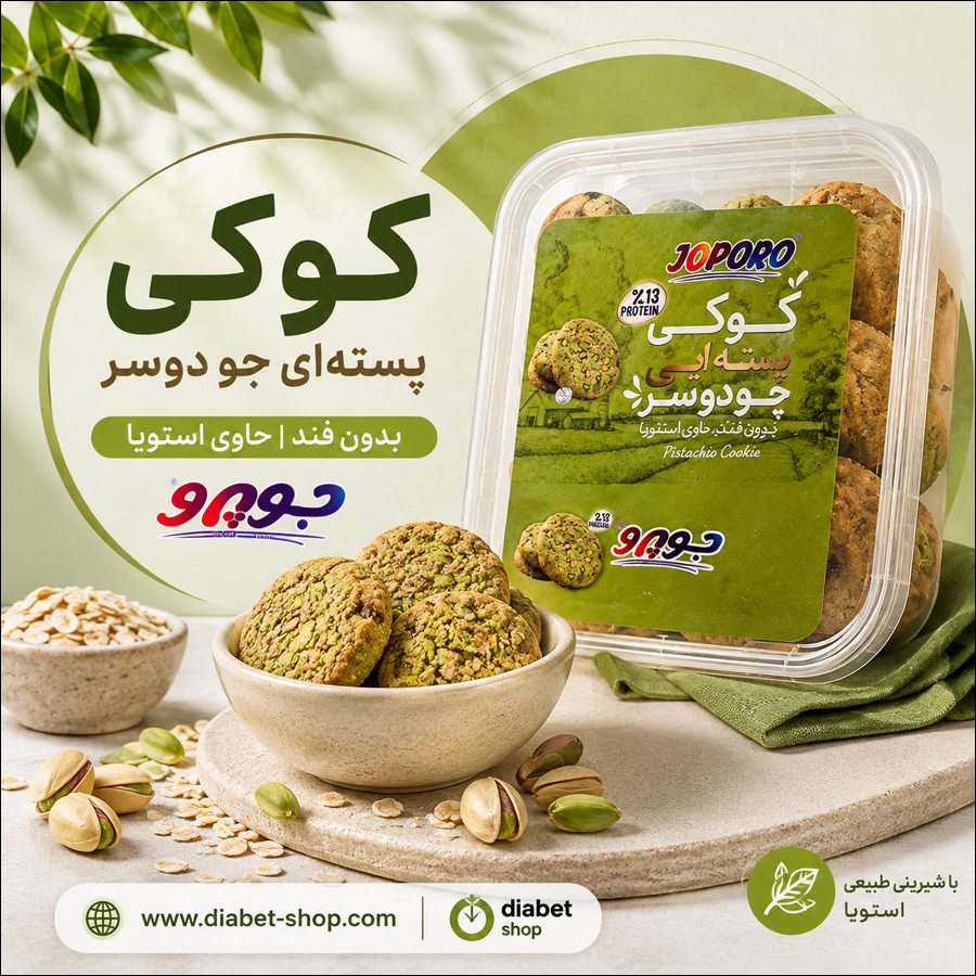 JoPro Sugar Free Oat Pistachio Cookie with Stevia