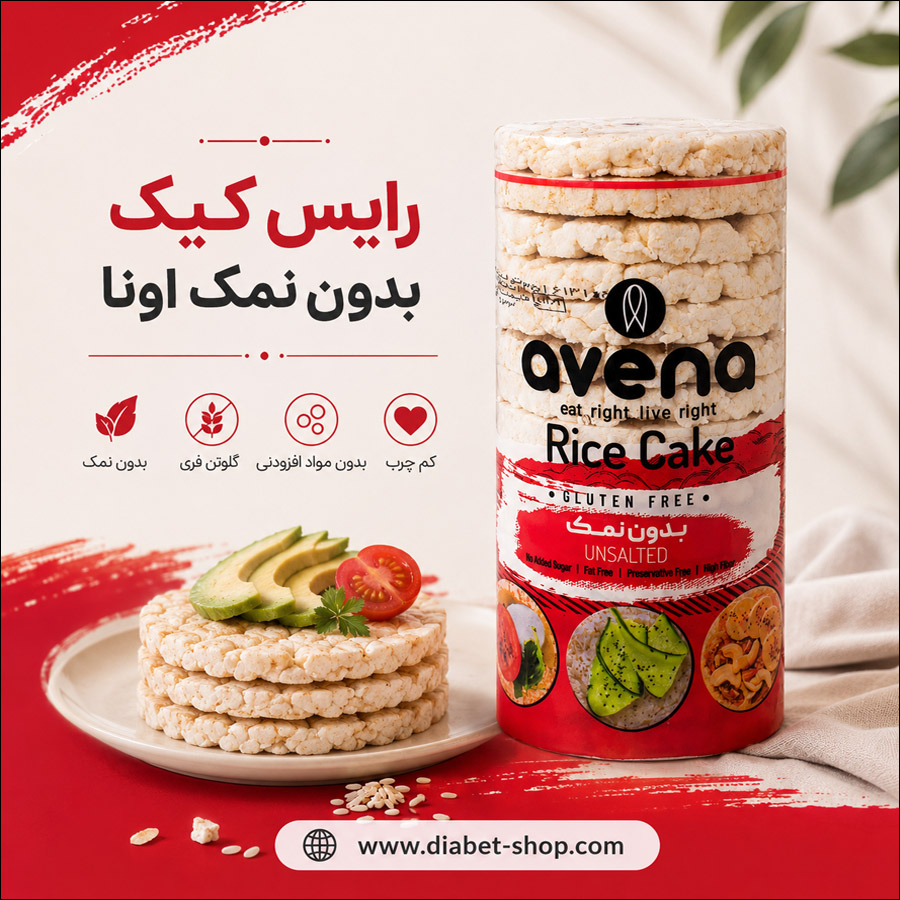 Avena Unsalted Rice Cakes