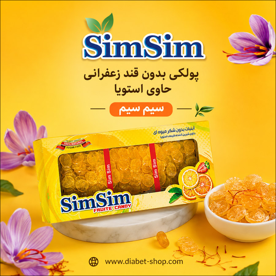 Sim Sim Sugar Free Saffron Polaki with Stevia