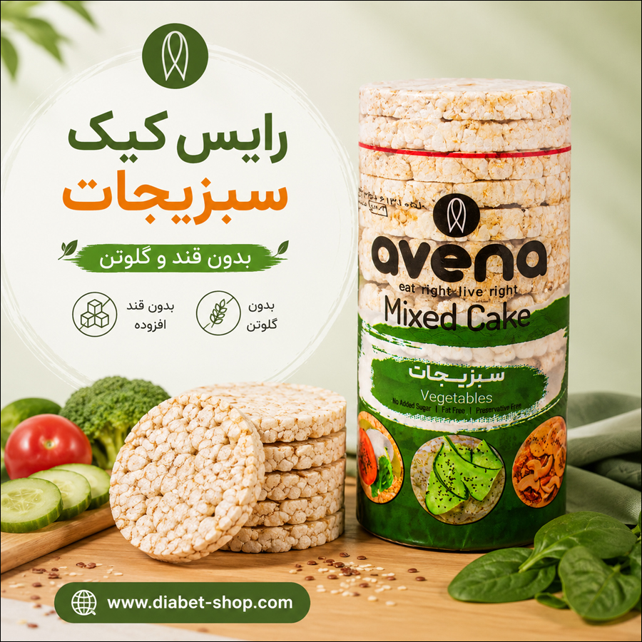 Avena Sugar Free and Gluten Free Vegetable Rice Cakes