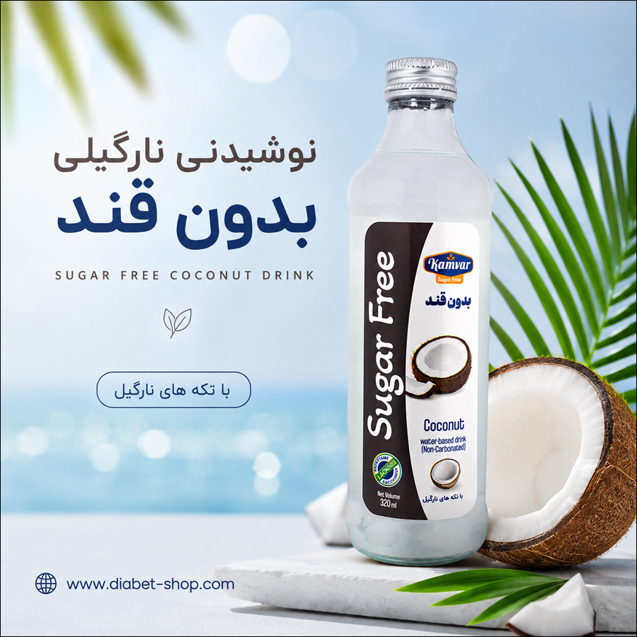 Kamvar Sugar Free Diet Drink with Coconut Pieces