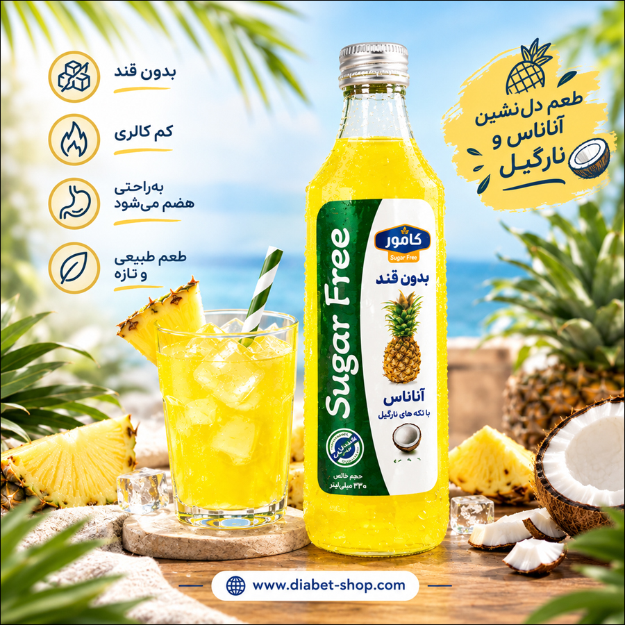 Kamvar Sugar Free Diet Pineapple Drink with Coconut Pieces2