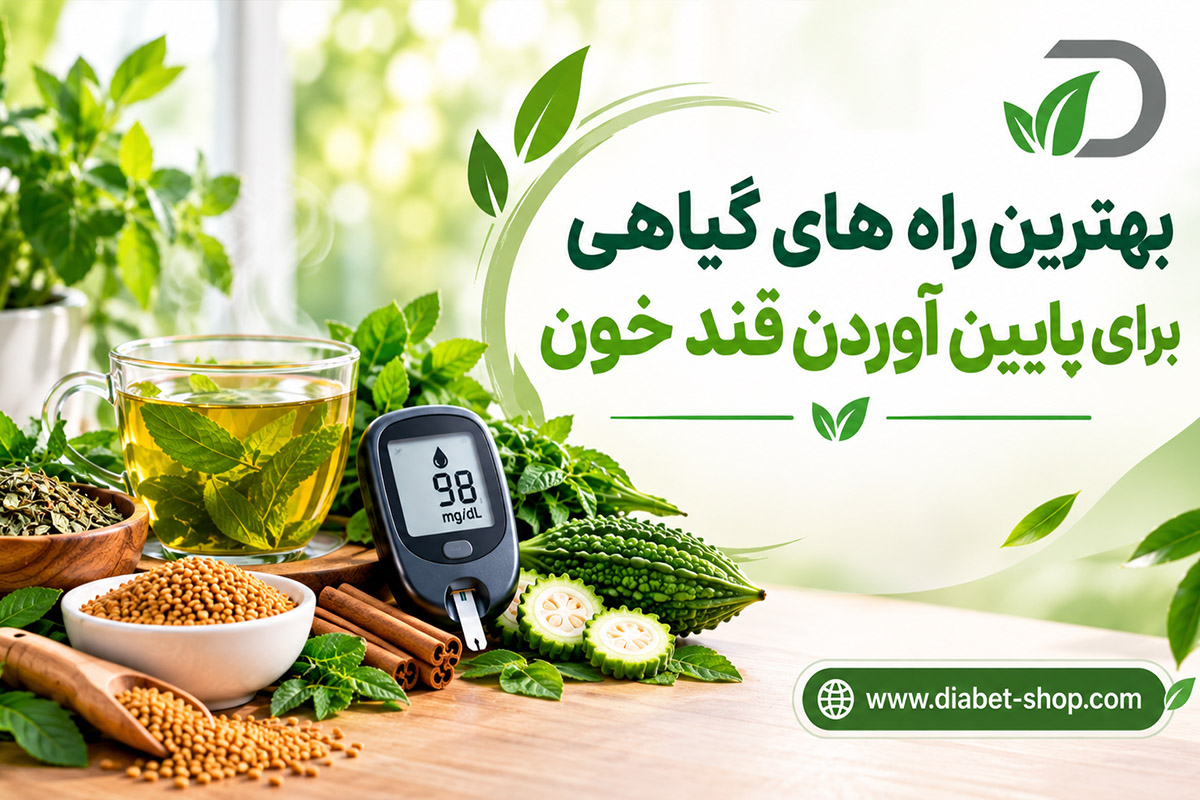 The Best Herbal Ways to Lower Blood Sugar5